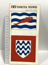 132 TAMIYNEWS TamiyNews 1976 Vol56 Ryotaro Mizuno ee