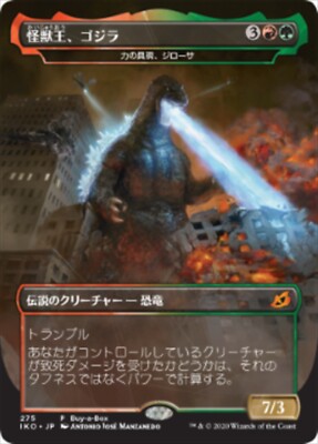 MTG Godzilla, King of the Monster Ikoria 275 Box Promo