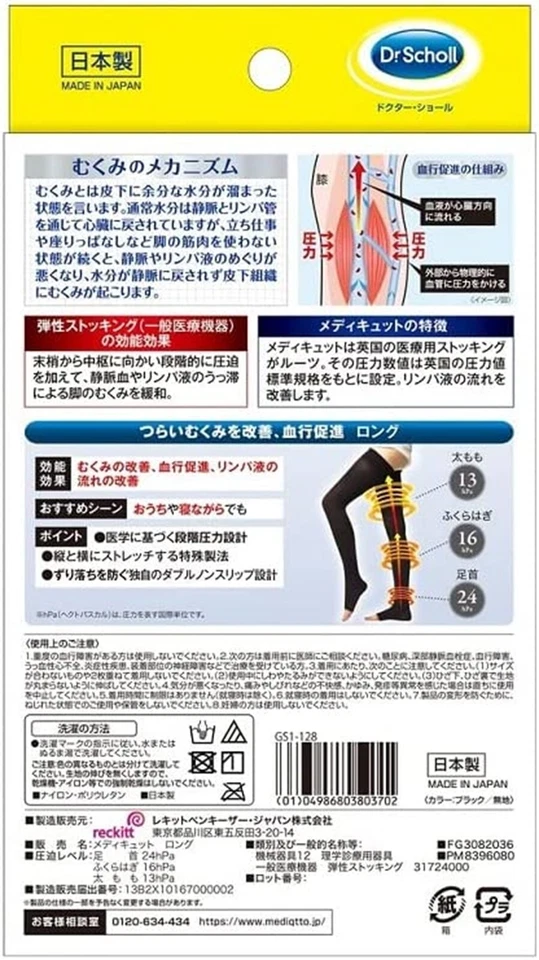 Dr.Scholl Medi QttO Medical Lymph Care Kompression lange Socken Größe L schwarz - Bild 2 von 4