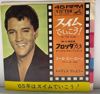 Elvis Presley - Do The Clam / You'll Be Gone - JAPAN VINYL 7'' - SS-1534