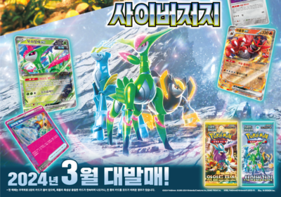 Pokemon Card Temporal Forces Booster Box Cyber Judge Korean Unopened (+3  Packs) | eBay