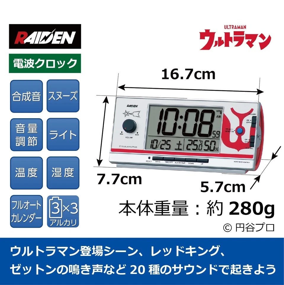 Seiko Clock Alarm Clock Table Clock Character Ultraman 77×167×57mm - Image 2 of 4