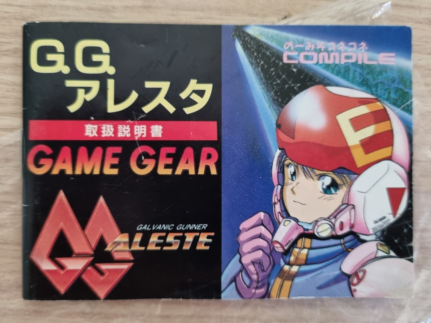 高質で安価 レアゲーム GGアレスタ取扱説明書 アレスタ 箱付き GG