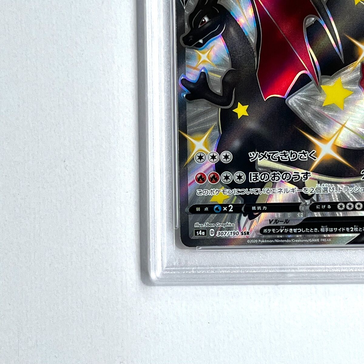 PSA10 Pokemon Card Game Japanese Charizard V 307/190 SSR PSA10 Pokemon Card Game Japanese Charizard V 307/190 SSR