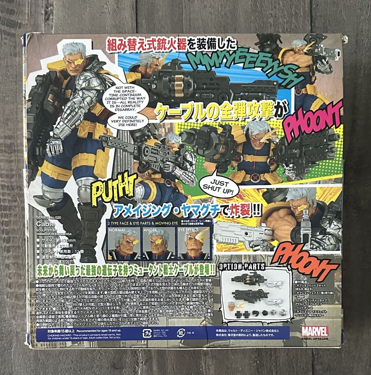 Kaiyodo Figure Complex Amazing Yamaguchi Marvel X-Men Series Kaiyodo Figure Complex Amazing Yamaguchi Marvel X-Men Series