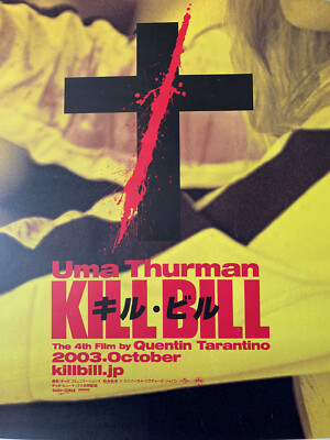 KILL BILL Vol.1 ポスター B1.size KILL BILL Vol.1 ポスター B1.size