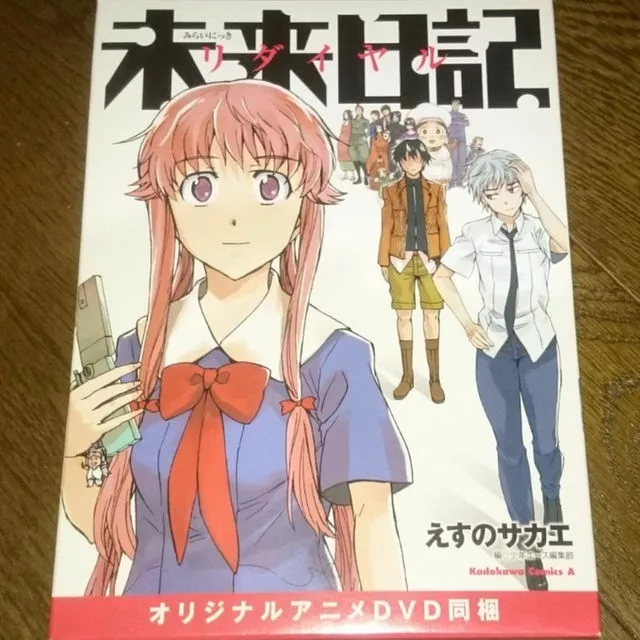 Mirai Nikki: Redial  Manga - Pictures 