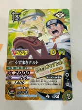 Naruto Data Carddass, Naruto, DNP-021, LP
