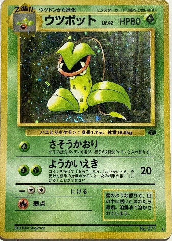 Victreebel Pokemon Card Game Pocket Monster Nintendo Victreebel Pokemon Card Game Pocket Monster Nintendo