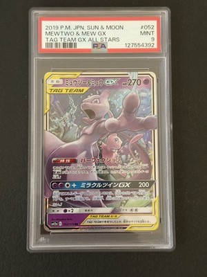 Mewtwo & Mew GX 052/173 Sm12a: Tag Team GX: Tag All Stars Holo