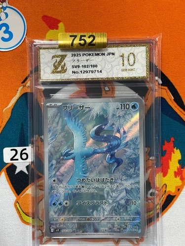 Articuno sv9 102/100 AR Battle Partners Pokemon Japanese Holo Card Grade 10 #26