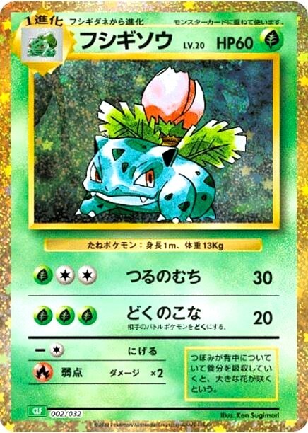 ポケモンカードゲーム Pokemon card Ivysaur 002/032 CLF Pokemon Card Game Classic Japanese | eBay