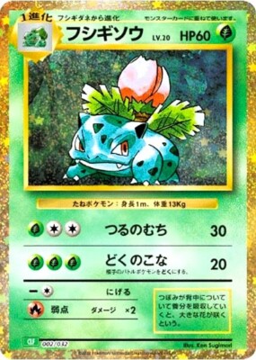 Ivysaur 002/032 CLF Pokemon Card Game Classic Japanese | eBay