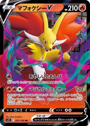 Delphox V RR 017/100 S11 Lost Abyss - Pokemon Card Japanese [Near Mint]