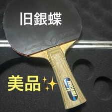 Butterfly Viscaria FL (formerly Gincho) Lightly Fish-Scaled Table Tennis Racket,