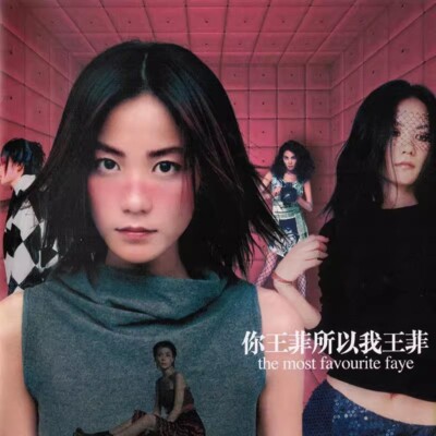 Chinese pop singer Music Songs faye 王菲cd 2002-你王菲所以我