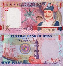 OMAN - 1 Rial 2005 Commemorative SDS - UNC