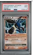 Lucario LV. X #4/DP-P Prices | Pokemon Japanese Promo | Pokemon Cards