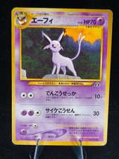 Pokémon Espeon Japanese Neo Discovery No.196 – Vintage 2000