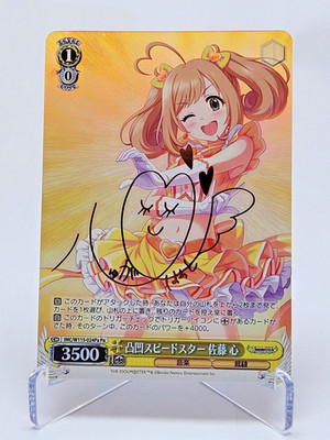 Signed Weiss Schwarz IMC/W115-024Pa Shin Sato Pa Idolmaster Cinderella Japan