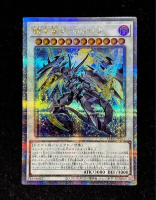 Yu gi oh Centur-Ion Arkcoela LEDE-JP042 Quarter Century 25th Japanese