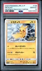 2020 POKEMON JAPANESE S PROMO PIKAPIKA! PIKACHU! CAMPAIGN #126 PIKACHU PSA 10