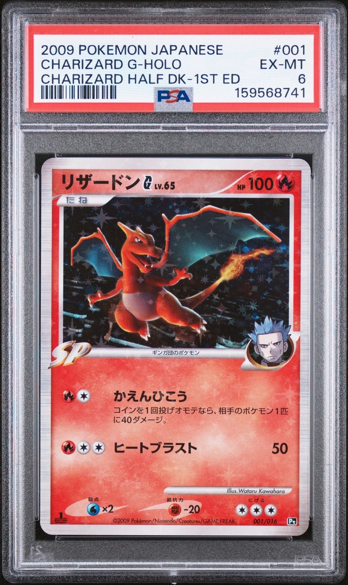 Charizard G 001/016 Garchomp vs Charizard Sp Deck Kit (Charizard