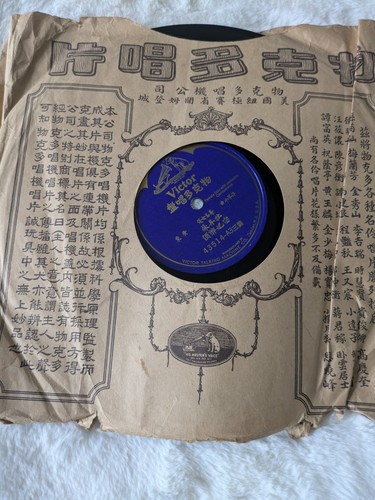 3 EXCELLENT Japanese Victor Records 78rpm Katsuhiko Haida, Hideko Takemine etc - Picture 12 of 17