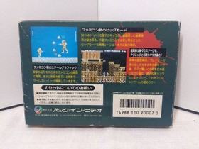 1513 Schwarzenegger Predator Famicom