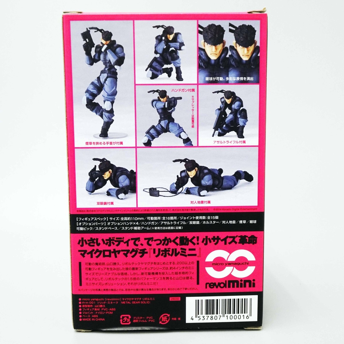 Micro Yamaguchi Revol Mini rm 001 SNAKE Metal Gear Solid Action