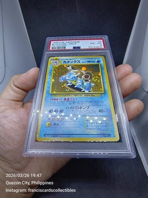 Pokemon Card - PSA 8 BLASTOISE #9 (JAPANESE CD PROMO) YEAR 1999