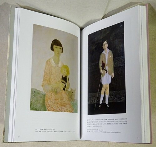 Tsuguharu Foujita 50th Anniversary Retrospective Catalog – Art