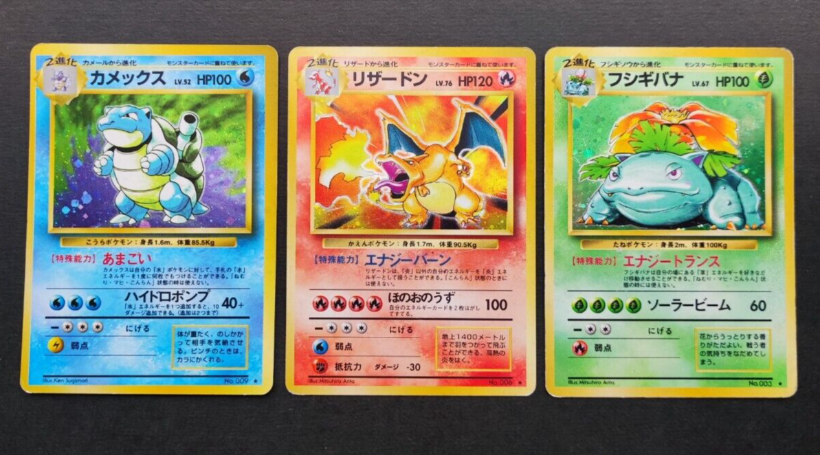 ポケモン classic Charizard Venusaur 30枚　御三家 Charizard Blastoise Venusaur 003/032 Classic Collection