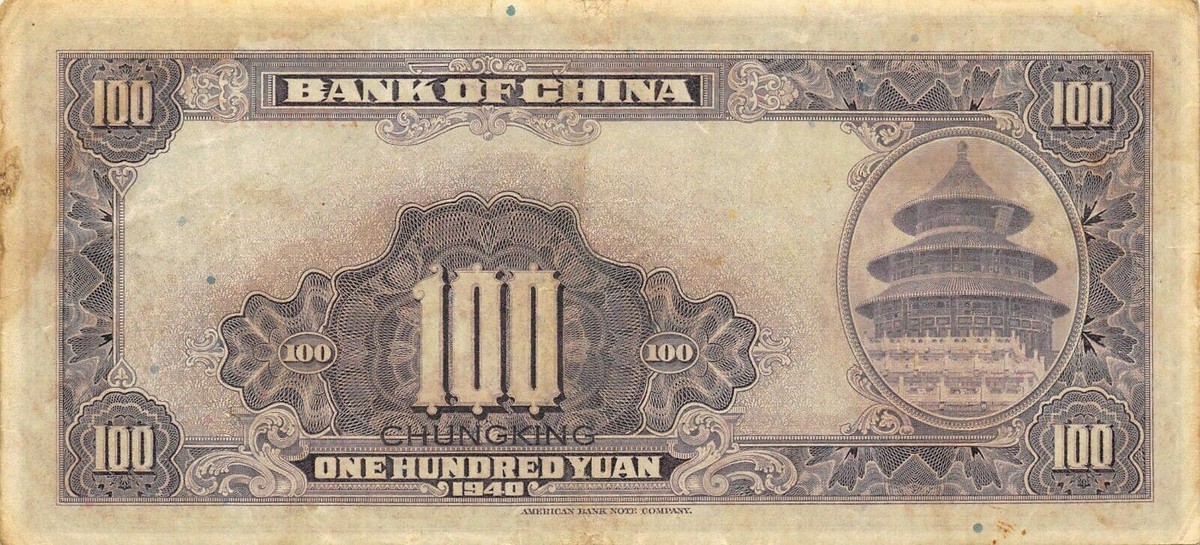中国100元 100 Yuan - 人民共和国 中国 – Numista