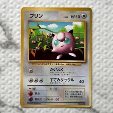 Jigglypuff No 039 CoroCoro Comics Promo Pokemon Card Japanese Glossy
