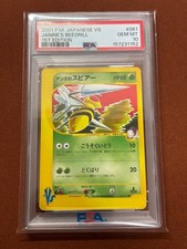 PSA10 Japanese Pokémon VS Janine's Beedrill 061/141 1st Edition Tomokazu Komiya