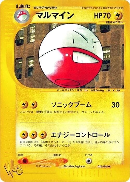 Electrode 026/048 Pokemon Web