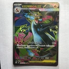 Mega Charizard x EX 094/80 M2: Inferno x Holo (Japanese)