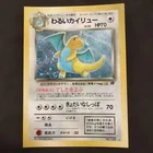 Dark Dragonite Square Cut Swirl Holo Japanese Pokemon card Vintage