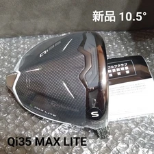 TaylorMade  Qi35MAX LITE Driver 10.5deg RH Head Only with Head Cover  New