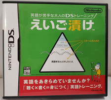 Eigo ga Nigate na Otona no DS Training: Eigo Zuke (Nintendo DS, 2006) TESTED