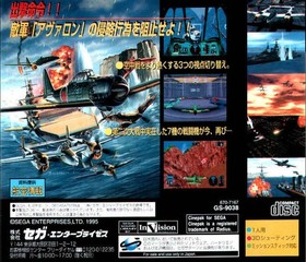 Sega Saturn Wing Arms Splendid Shootdown King