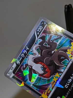 Darkrai 037/XY-P Holo Diancie Movie Promo 2014 Japanese Darkrai 037/XY-P Holo Diancie Movie Promo 2014 Japanese