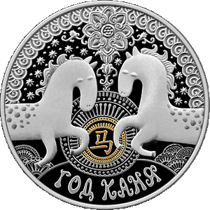 THE YEAR OF THE HORSE Lunar 1 oz Silver Cubic zirconia 20 rubles Belarus 2013
