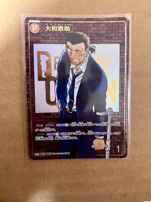 Conan Card Yamato Kensuke Brick Sec