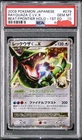 PSA 10 2009 1st ed Rayquaza C LV X BEAT/Frontier