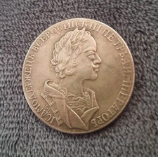 (1723) Petr I 1 Rouble  🇷🇺 Russia Empire  