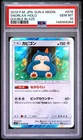 2019 POKEMON JAPANESE SUN & MOON DOUBLE BLAZE #076 SNORLAX-HOLO PSA 10