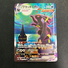 Carta Pokemon Umbreon VMAX SA 095/069