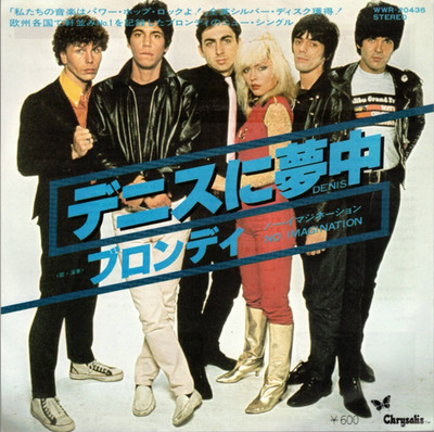 Denis by Blondie (7'' Vinyl Single, 1977, Chrysalis Japan, Picture Sleeve) EX/EX